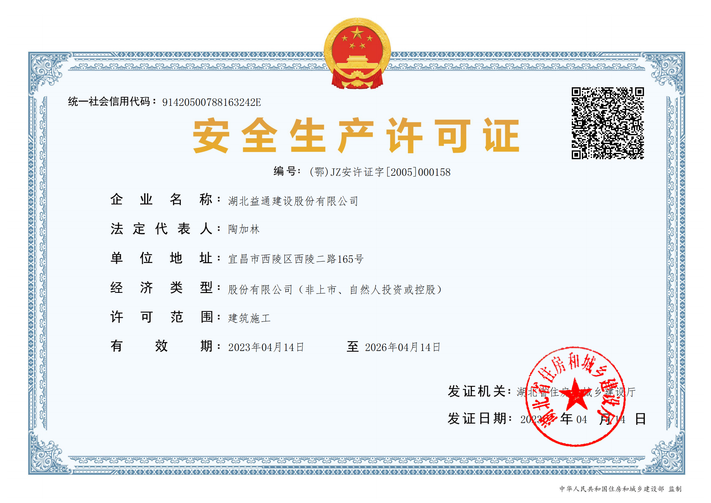 資質(zhì)證書(shū)